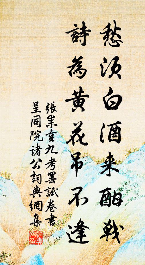 是彼此、無凡韻 詩詞名句
