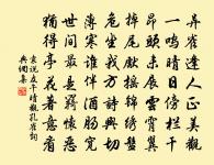 楊謹仲和頃者三詩見貽複次韻六首原文_楊謹仲和頃者三詩見貽複次韻六首的賞析_古詩文