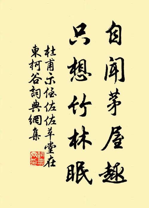 尋春遊上路 詩詞名句