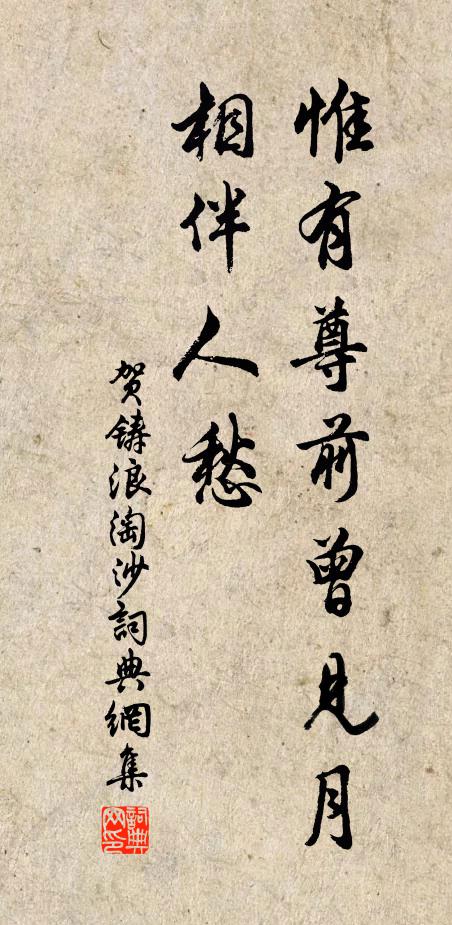 直能捐世慮，何處不忘歸 詩詞名句