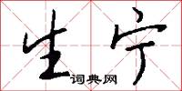 生物武器的意思_生物武器的解釋_國語詞典
