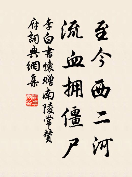 新年斗酒亦徑醉，道舊歡然能五六 詩詞名句