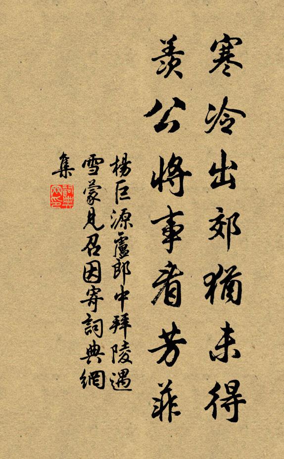 真情敦澹薄,世業信蹉跎 詩詞名句