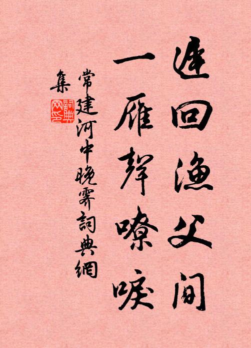 傳家正有書千卷,積慶真成笏一床 詩詞名句