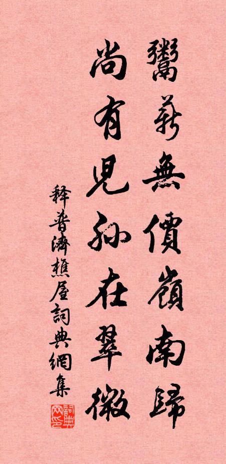 日日長看提眾門,終身不見門前事 詩詞名句