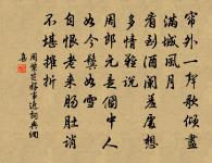 兩情若是久長時,又豈在朝朝暮暮。 詩詞名句