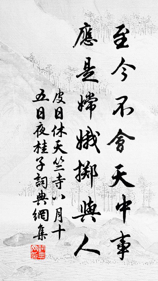 他年買至岑參句,得主詩編吒杜公 詩詞名句