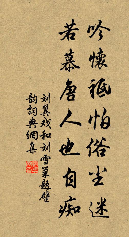 夫子動以易，孟軻性其天 詩詞名句