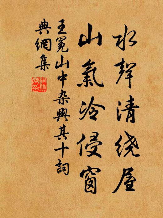 彩色畫廊廟,奴僮被珠翠 詩詞名句