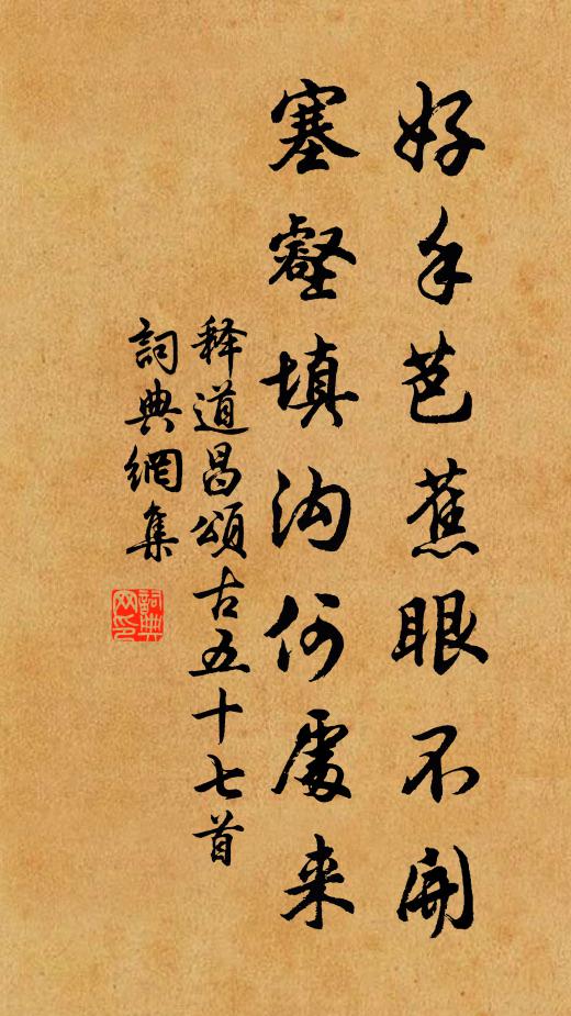 先生有雪霜,嚴威不汝霽 詩詞名句