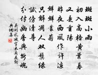 君子有三惜：此生不學，一可惜。此日閒過，二可惜。此身一敗，三可惜。 詩詞名句