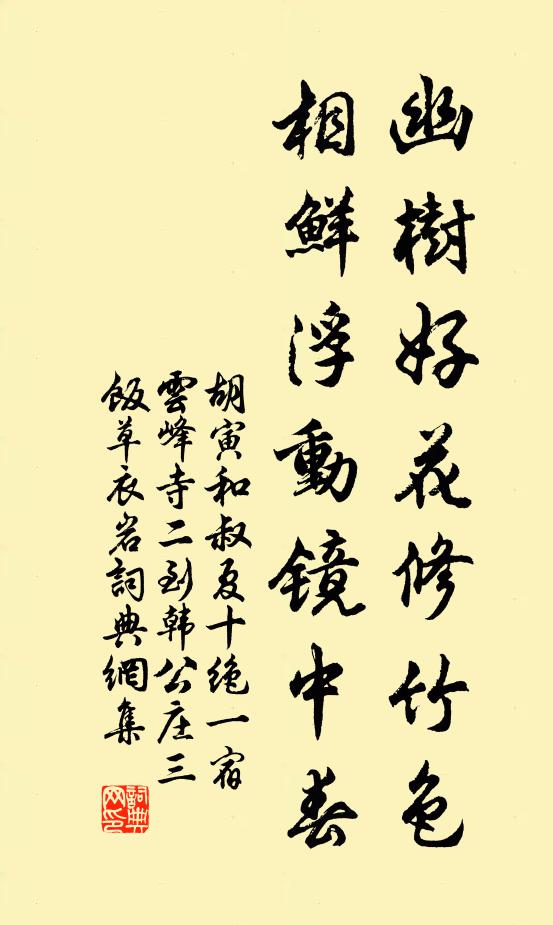 雞窗夜靜開書卷,魚檻春深展釣絲 詩詞名句