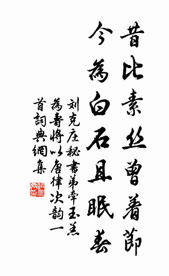 寒暑故密移,滕巽乃爾狂 詩詞名句