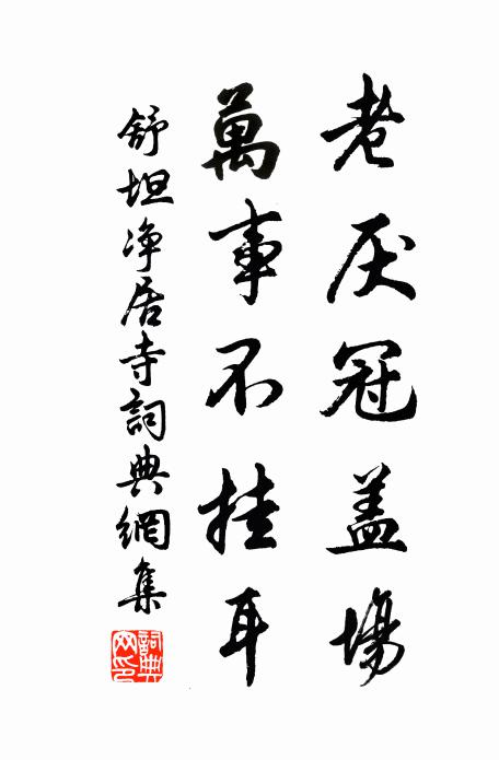 知月下鶯黃，雲邊蛾綠，為誰低整 詩詞名句