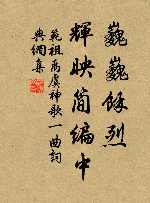 道側侵行人,牽衣去不得 詩詞名句