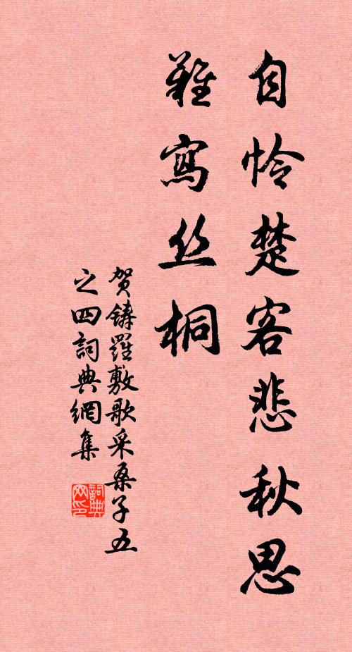 蜂兒爭要采，打窗紗 詩詞名句