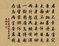 我夢隨汝去,東阡松柏青 詩詞名句