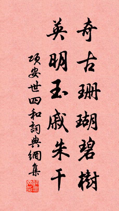 衣冠真不異闕里,事業直笑銘燕然 詩詞名句