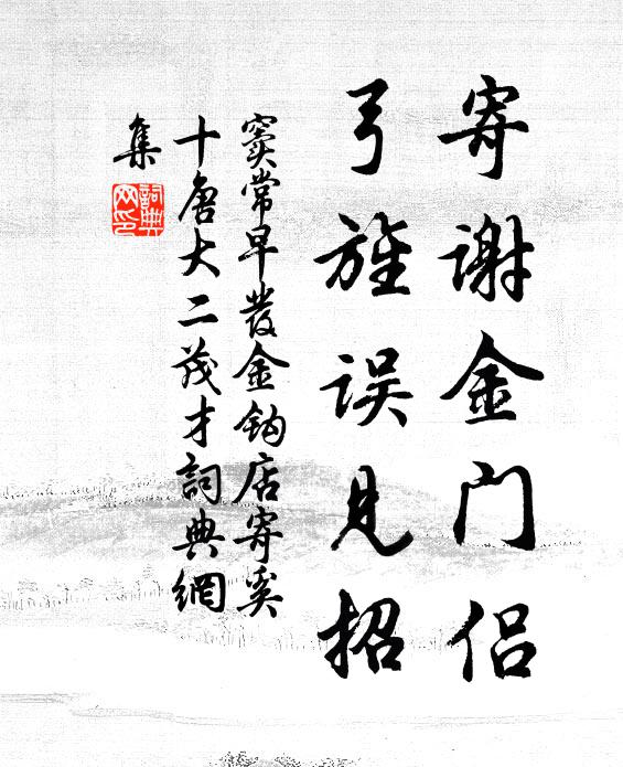 秋夏忽泛溢,豈惟入吾廬 詩詞名句