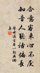征人去日殷勤囑,歸雁來時數附書。 詩詞名句