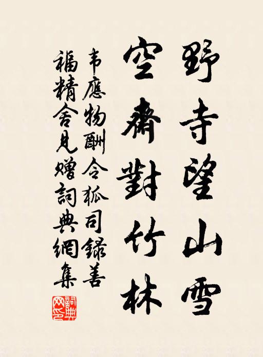 乘龍上天去無蹤，草木無情空寄泣 詩詞名句