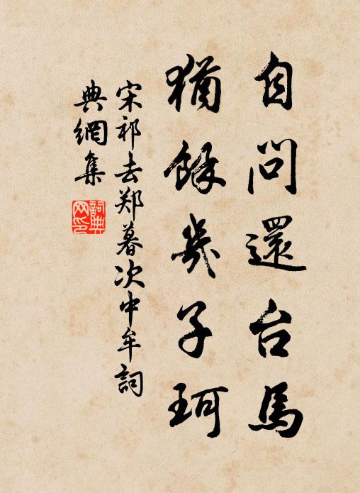 薛侯筆如椽,崢嶸來索敵 詩詞名句