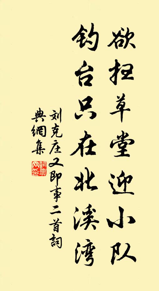 何如伴征鴈，日日向衡陽 詩詞名句