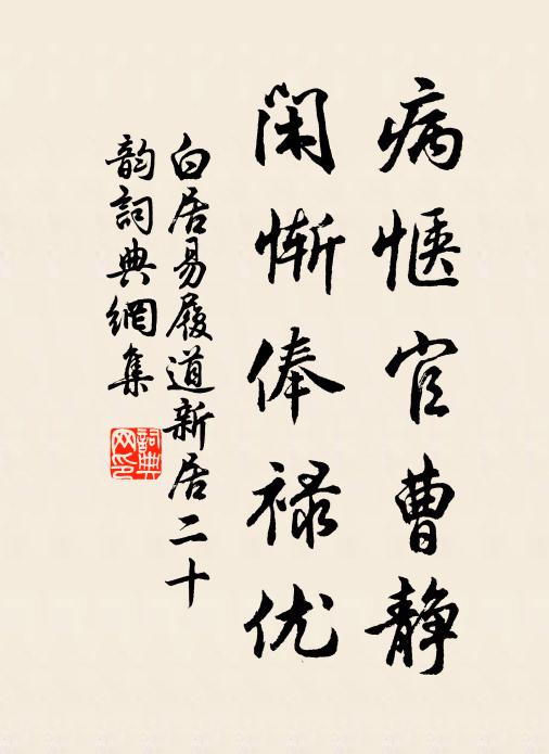 未聞籠里鳥，飛出肯飛還 詩詞名句