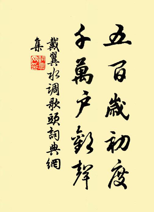 弱齡秉永向,撰念游蓬瀛 詩詞名句