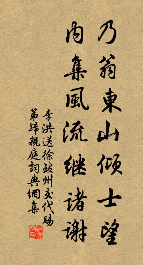 我有兜羅綿，豈受凡情墨 詩詞名句