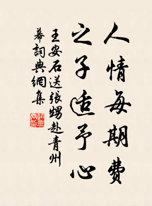 從來李郭多投分 詩詞名句