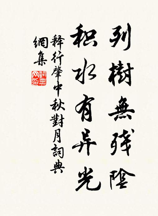 應同太史笑,有副藏名山 詩詞名句