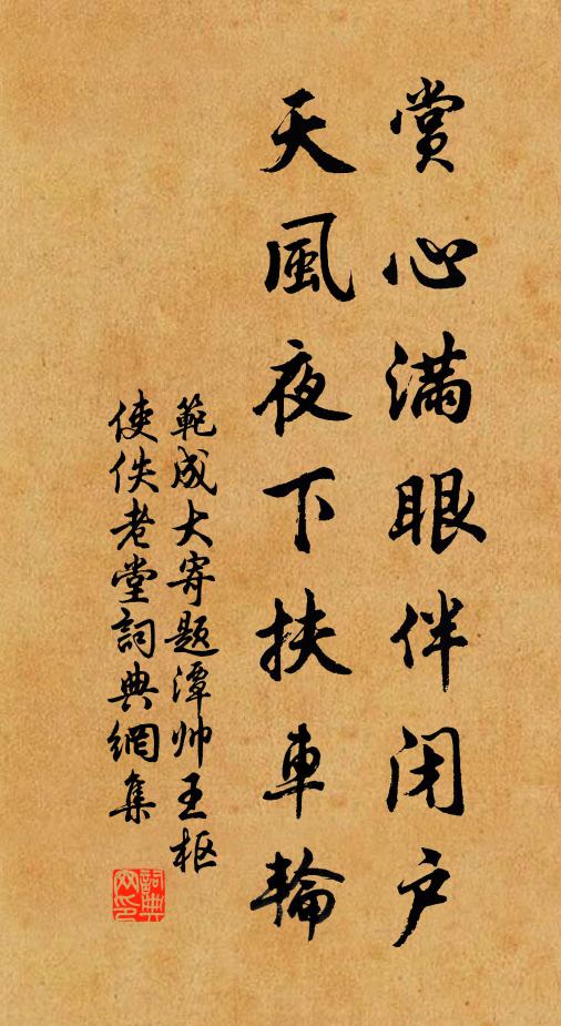 初開常平議,聚粟如源泉 詩詞名句