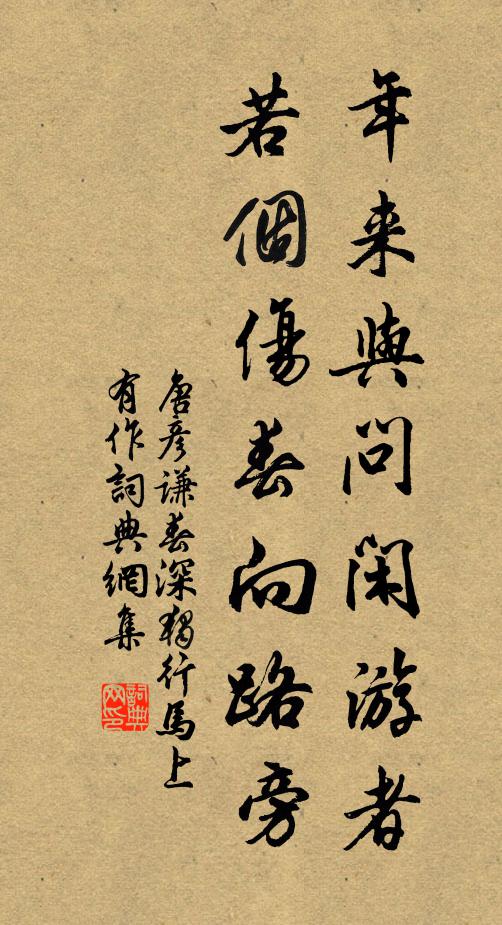 同聲感喬木，比翼謝長離 詩詞名句