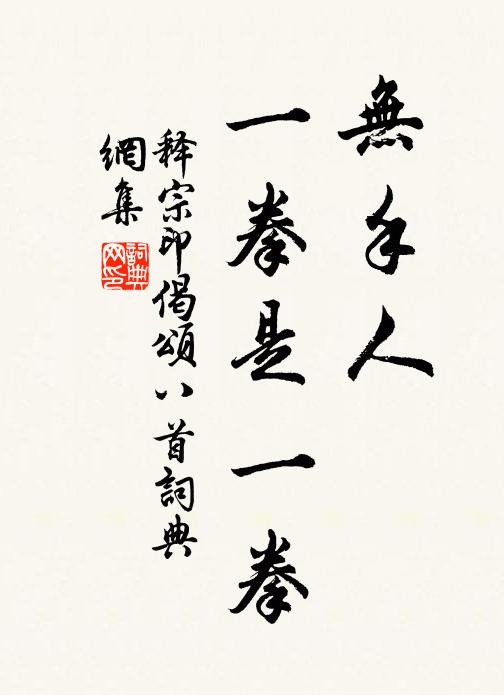 非塗澤,胭脂膩 詩詞名句