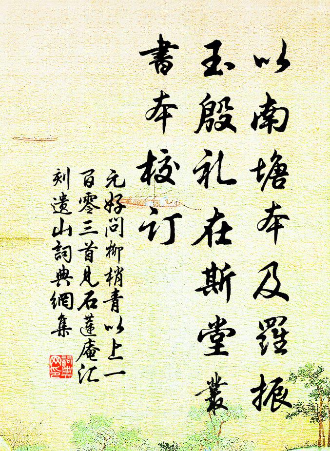 寂寥琴荒館閉閒琴門,苔徑琴陰陰屐少痕 詩詞名句