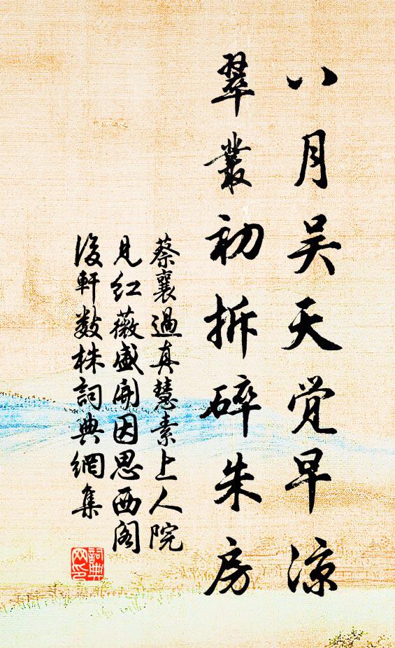 神仙縹緲在何許，心平意定天為通 詩詞名句