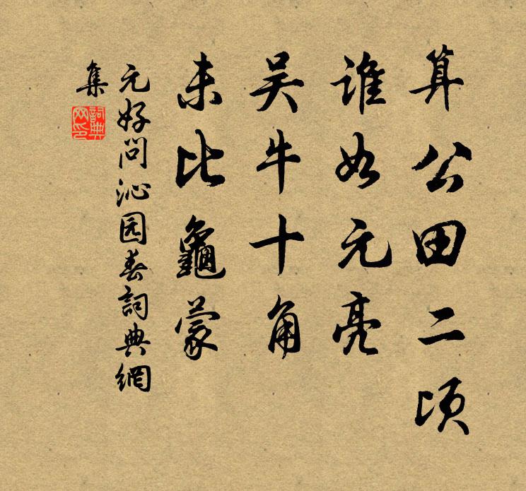 低頭勿頌壽，乃翁實不天 詩詞名句