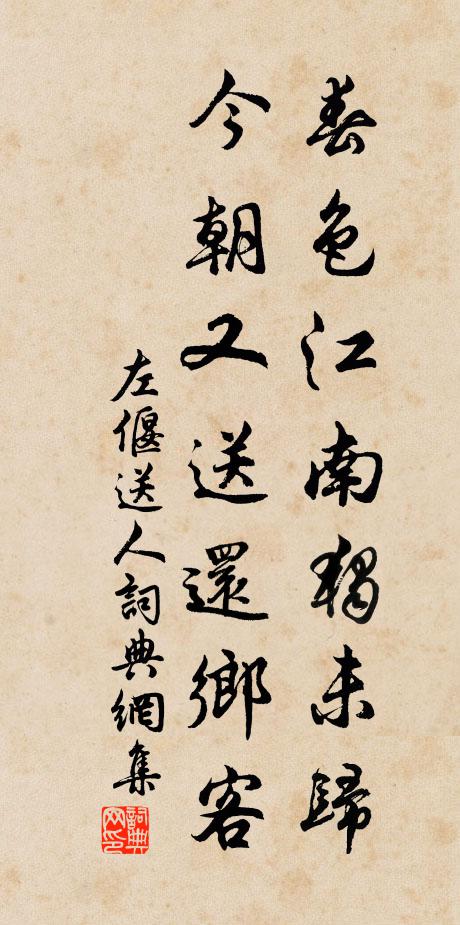 空寒獨倚天為主,天又幾時曾定 詩詞名句