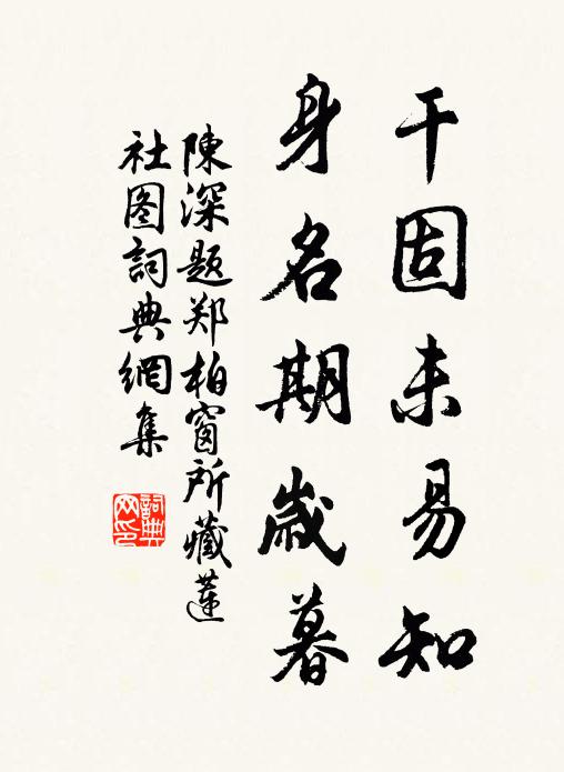 烏噪知人至，蟬鳴覺口勞 詩詞名句