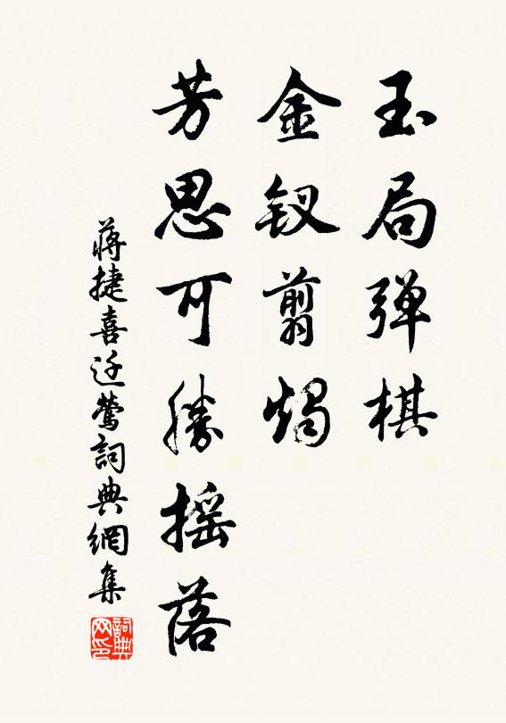 東皇點綴一何工,飛下琪花頃刻中 詩詞名句