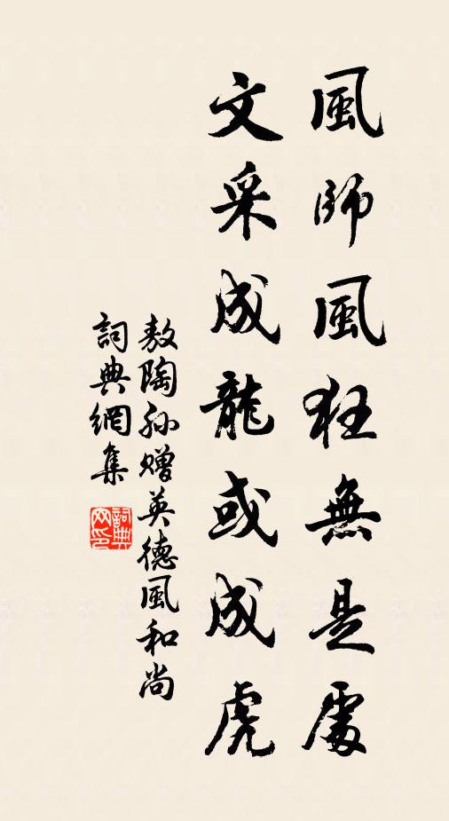 君王德惠施天下，甘露偏於柳上多 詩詞名句