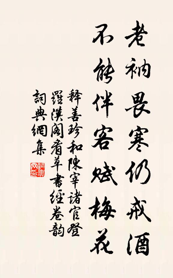 飛輪倘易去 詩詞名句