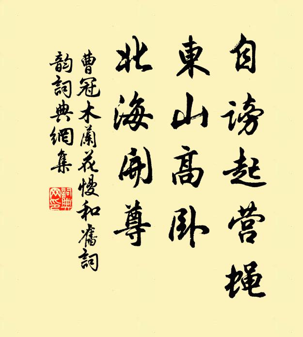 八表方停雲,處處迷征驂 詩詞名句