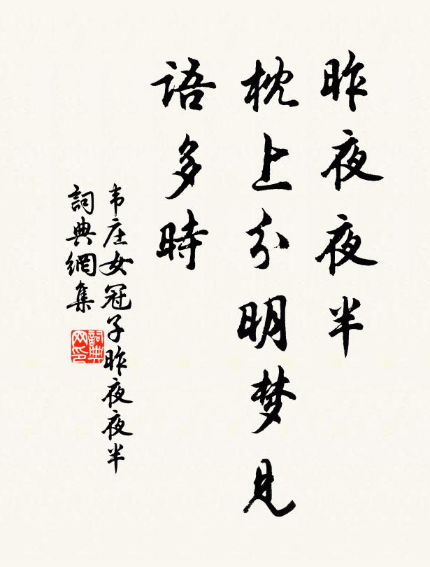 端居念朋友，多病懶書題 詩詞名句