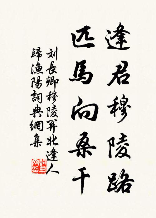 聖人安而行,所欲不逾此 詩詞名句