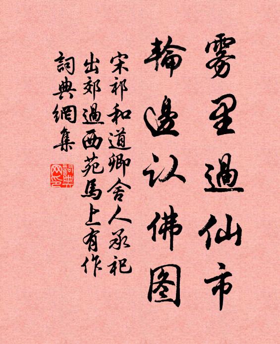 村女浴蠶桑柘綠，枉將顏色忍春寒 詩詞名句