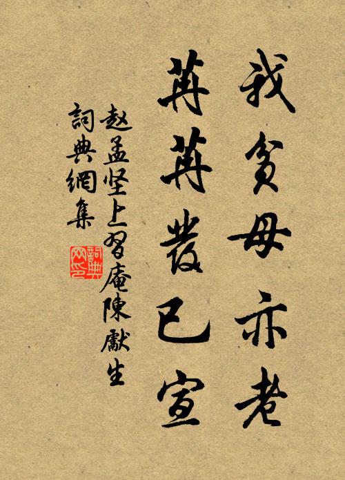 開基盛烈垂無極，金像儼天成 詩詞名句