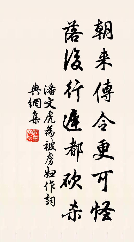 浪靜風恬,又泛輕舟去 詩詞名句