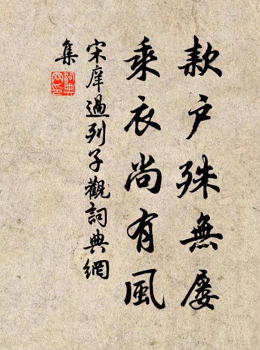 空山十日雪塞門,天荒地老無行人 詩詞名句